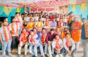 ब्राह्मण समाज महासभा ने प्रतिभा सम्मान समारोह आयोजित किया।