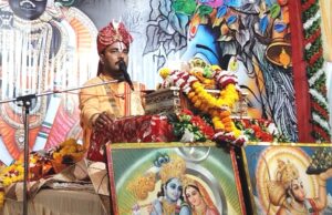 कर्म तथा कर्तव्य के प्रति निष्ठा है प्रभु की आराधना: आचार्य नीरज कृष्ण