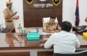 सहारनपुर पुलिस जनता के साथ, जनता के लिए