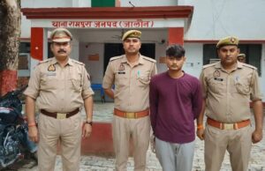 किशोरी को प्रेमजाल में फंसाकर धर्मपरिवर्तन के शातिर आरोपी को पुलिस ने पकड़ा