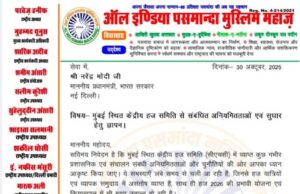 हज कमेटी की कार्यप्रणाली में सुधार की मांग, प्रधानमंत्री को भेजा गया ज्ञापन