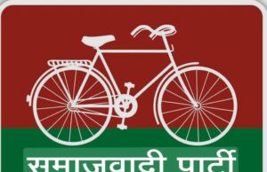 सपा की 4 अक्टूबर ब्लाक व 6 अक्टूबर को विधानसभा की बैठक आयोजित