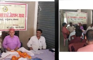 ग्रापये की सदर इकाई की त्रैमासिक बैठक सम्पन्न