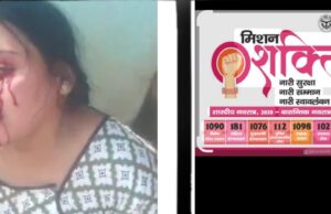 मिशन शक्ति के दावे फुस्स, पुलिस की रफ़्तार सुस्त,महिला की आंख फूटी, जिगना पुलिस जांच में जुटी