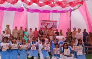 राजकीय बालिका इंटर कॉलेज में चलाया गया मिशन शक्ति फेज 5.0 अभियान