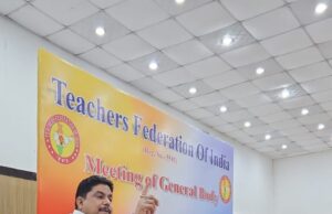 टीईटी अनिवार्यता के खिलाफ देशभर में लामबंद हुए शिक्षक
