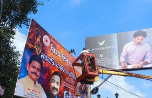 अवैध होर्डिंगों पर चला नगर निगम का पंजा