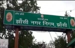 शहर तो स्मार्ट नहीं बन सका पर, स्मार्ट सिटी के फंड को स्मार्ट लोग ही गटक गए