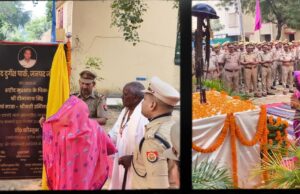 पुलिस स्मृति दिवस पर शहीदों को दी गई श्रद्धांजलि, “शहीद दुर्गेश पार्क” का हुआ लोकार्पण
