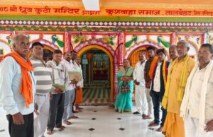 सामूहिक विवाह सम्मेलन एवं परिचय सम्मेलन का दिया आमंत्रण