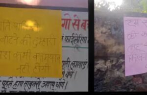 राहुल गांधी के आगमन से पहले लगाए गए विवादित पोस्टर