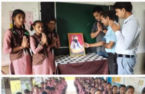 महर्षि वाल्मीकि जयंती समारोह पूर्वक मनाया गया