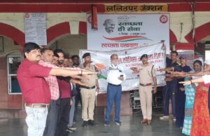 स्वच्छोत्सव” के अंतर्गत झांसी मंडल पर स्वच्छता शपथ एवं रैली का आयोजन