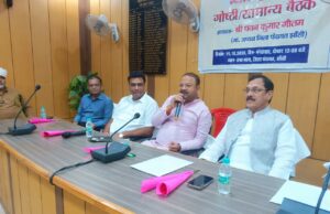 जिला पंचायत के सभा भवन में बैठक व गौष्ठी सम्पन्न