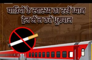 धूम्रपान एवं गंदगी के विरुद्ध अब तक की सबसे बड़ी कार्रवाई