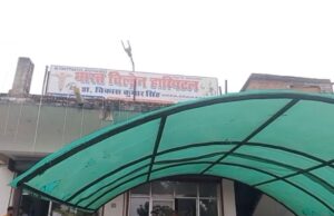 क्या जौनपुर में मौत के सौदागर खुलेआम कर रहे हैं इलाज ? जब बेसमेंट बना हॉस्पिटल और लापरवाही बनी व्यवस्था की पहचान ?