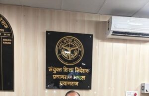 विद्यालय में पंजीयन 1400, उपस्थित विद्यार्थी मिले मात्र 12 जेडी आर एन विश्वकर्मा ने सख्त कारवाई का दिया आदेश