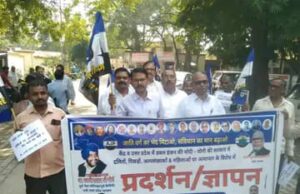 अपनी जनता पार्टी ने सीजेआई पर जूता फेंकने की साजिश के विरोध में किया प्रदर्शन