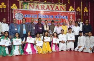भारत विकास परिषद धर्मार्थ सेवा शाखा ने कराई राष्ट्रीय समूहगान प्रतियोगिता