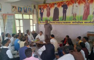 कांग्रेसियों की संगठन सृजन अभियान के तहत समीक्षा बैठक हुई सम्पन्न