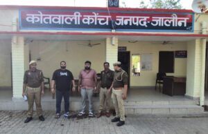 कोंच कोतवाली पुलिस द्वारा होटल कर्मचारी की हत्या के आरोप में होटल का नगर व मालिक के पुत्र को भेजा गया जेल