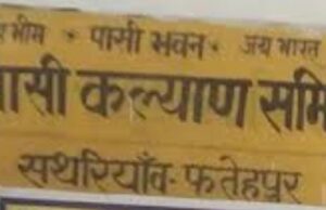 25 दिसंबर को महाराजा बिजली पासी जयंती पर मेधावी होंगे सम्मानित