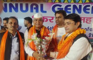 आर पी यादव अध्यक्ष राकेश शरण बने महासचिव