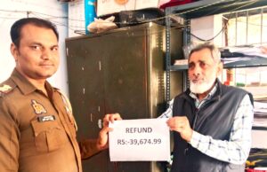 पीड़ित के खाते में ठगी का पैसा आया वापस