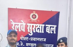 प्रयागराज जंक्शन पर मिली नाबालिग बच्ची को रेलवे सुरक्षा बल ने चाइल्डलाइन को किया सुपुर्द