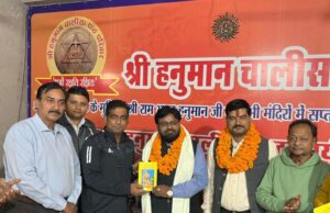 हनुमान चालीसा पाठ परिवार ट्रस्ट की मासिक बैठक संपन्न