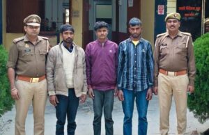 थाना खीरी पुलिस की बड़ी सफलता-ग्राम बड़ी झण्डी घटना का अनावरण, तीन अभियुक्त गिरफ्तार