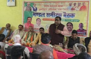 भाजपा जिलाध्यक्ष का संदेश, 4 दिसंबर से पूर्व लक्ष्य पूरा कर जिले का बढ़ाएं सम्मान