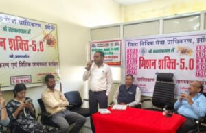 मिशन शक्ति 5.0 के तहत जिला विधिक सेवा प्राधिकरण में एक जागरूकता कार्यक्रम सम्पन्न