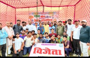 सीजीएन कालेज बना ओपन क्रिकेट का चैम्पियन 6 विकेट से नया गांव को हराया