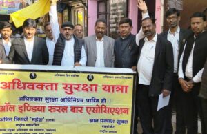 वकीलों की सुरक्षा पर सरकार ने पहल न की तो होगा आन्दोलन