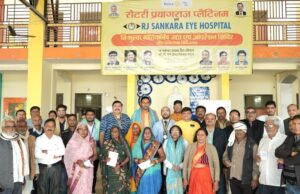 रोटरी प्लैटिनम द्वारा निःशुल्क नेत्र जाँच एवं मोतियाबिंद ऑपरेशन शिविर सफलतापूर्वक सम्पन्न