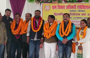 डॉ. फूलचंद्र कन्नौजिया चौथी बार बने ग्राम विकास अधिकारी एसोसिएशन के अध्यक्ष