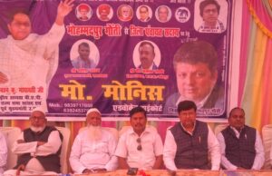 बहुजन समाज पार्टी की विधानसभा स्तरीय बैठक सम्पन्न, एडवोकेट मोहम्मद मोनिस हुए पार्टी में शामिल
