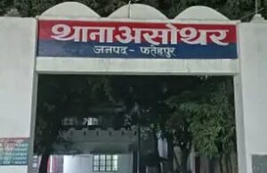 शिक्षामित्र से मारपीट एवं हंसिया लेकर धमकाने के आरोप में मुकदमा दर्ज, आरोपी गिरफ्तार