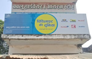 हार्डवेयर की दुकान के पीछे के दरवाज़े से चोरों ने उड़ाए 80 हजार रुपये, पुलिस जांच में जुटी