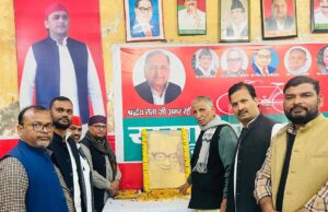 सपा कार्यालय मे मनी लोकबंधु राजनारायण की जयंती