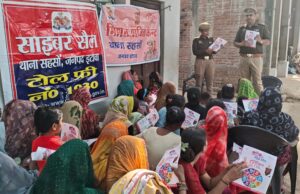 मिशन शक्ति Phase–5.0 : सहसों पुलिस ने सदुआपुरा में