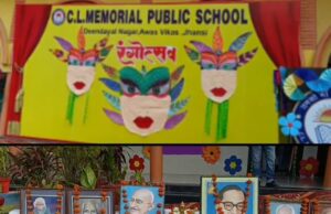 सीएल मेमोरियल पब्लिक स्कूल में ‘रंगोत्सव’ आर्ट एंड क्राफ्ट एग्ज़िबिशन आयोजित