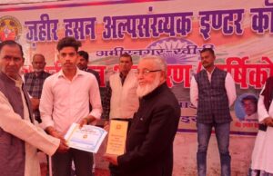 मेधावी अलंकरण एवं वार्षिकोत्सव धूमधाम और उत्साह के साथ मनाया गया