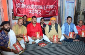 विवाह पंचमी पर रघुनाथजी मंदिर से निकलेगी भव्य बारात
