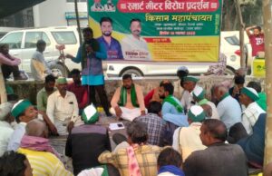 स्मार्ट मीटर के विरोध में किसानों की महापंचायत, सैकड़ों की संख्या में जुटे ग्रामीण