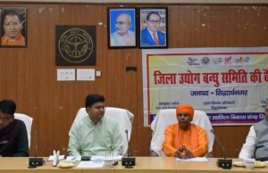 कलेक्ट्रेट सभागार में जिला स्तरीय उद्योग बंधु व व्यापार बंधु की समीक्षा बैठक सम्पन्न