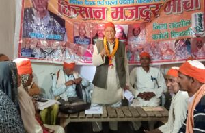 किसान मजदूर आयोग गठन की मांग तेज, मोर्चा की बैठक में चेतावनी