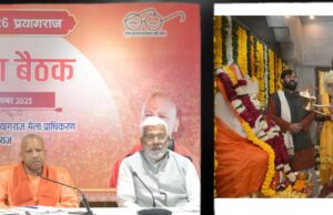 मुख्यमंत्री ने माघ मेला 2026 को सकुशल ढंग से सम्पन्न कराये जाने हेतु तैयारियों की समीक्षा