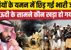 2 मुस्लिम देशों में महायुद्ध की आहट! आर्टिलरी के साथ यमन बॉर्डर पर बढ़ी सऊदी फौज, UAE ने भी निकाले हथियार